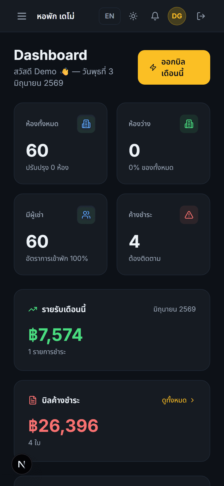 IslandDorm dashboard on a phone