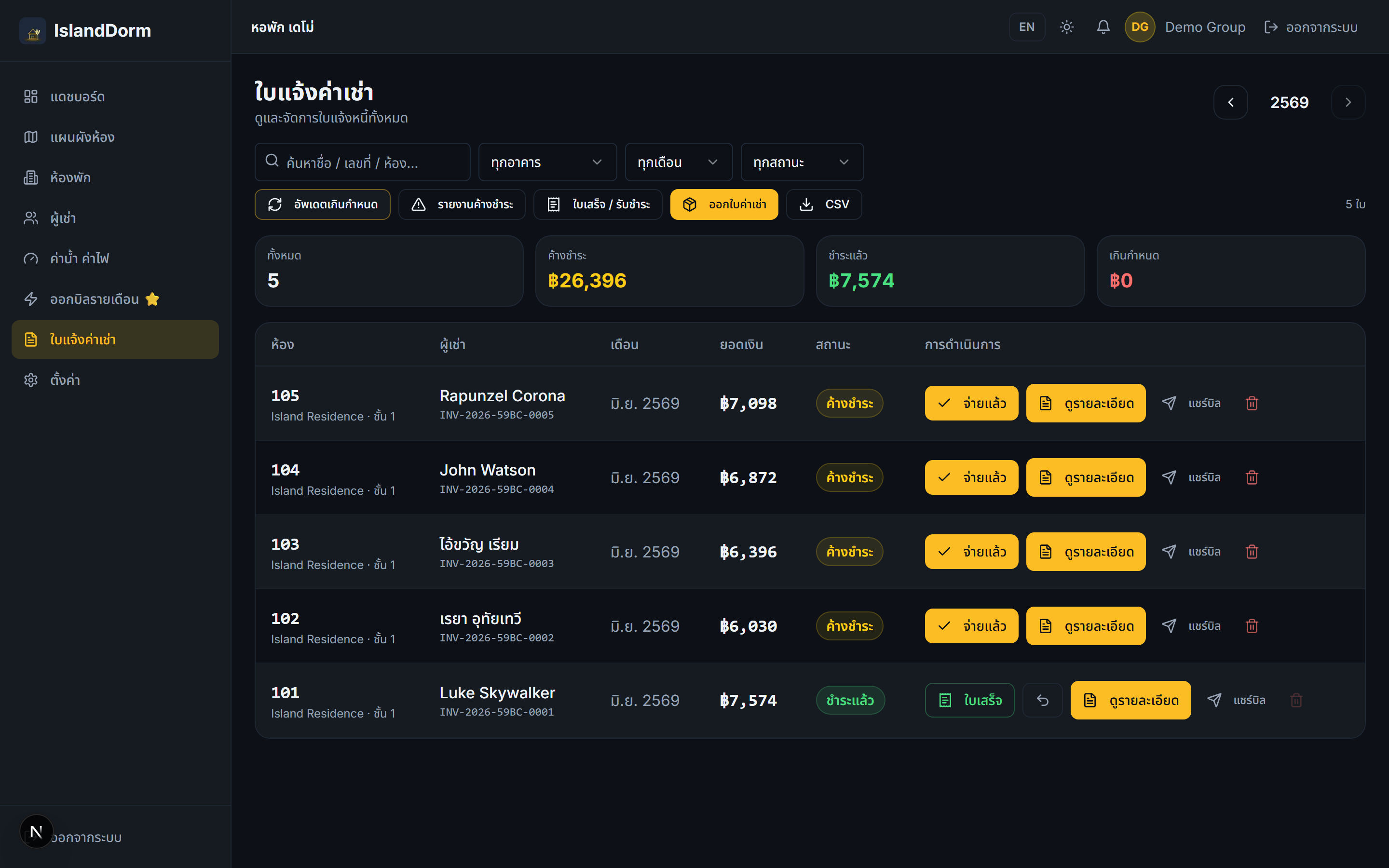 Invoices page: all bills, paid/unpaid status and share buttons